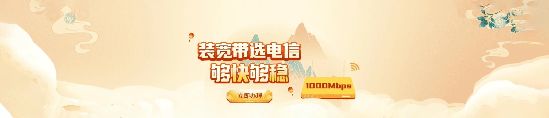 伊金霍洛旗电信宽带