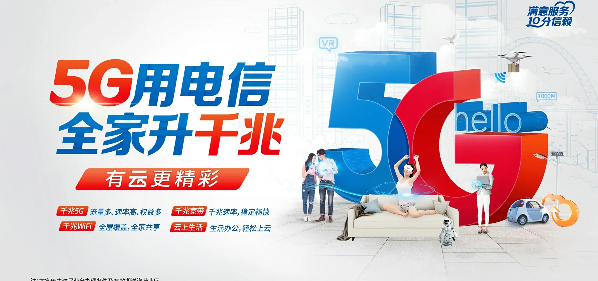 中国电信 伊金霍洛旗电信宽带 宽带套餐
