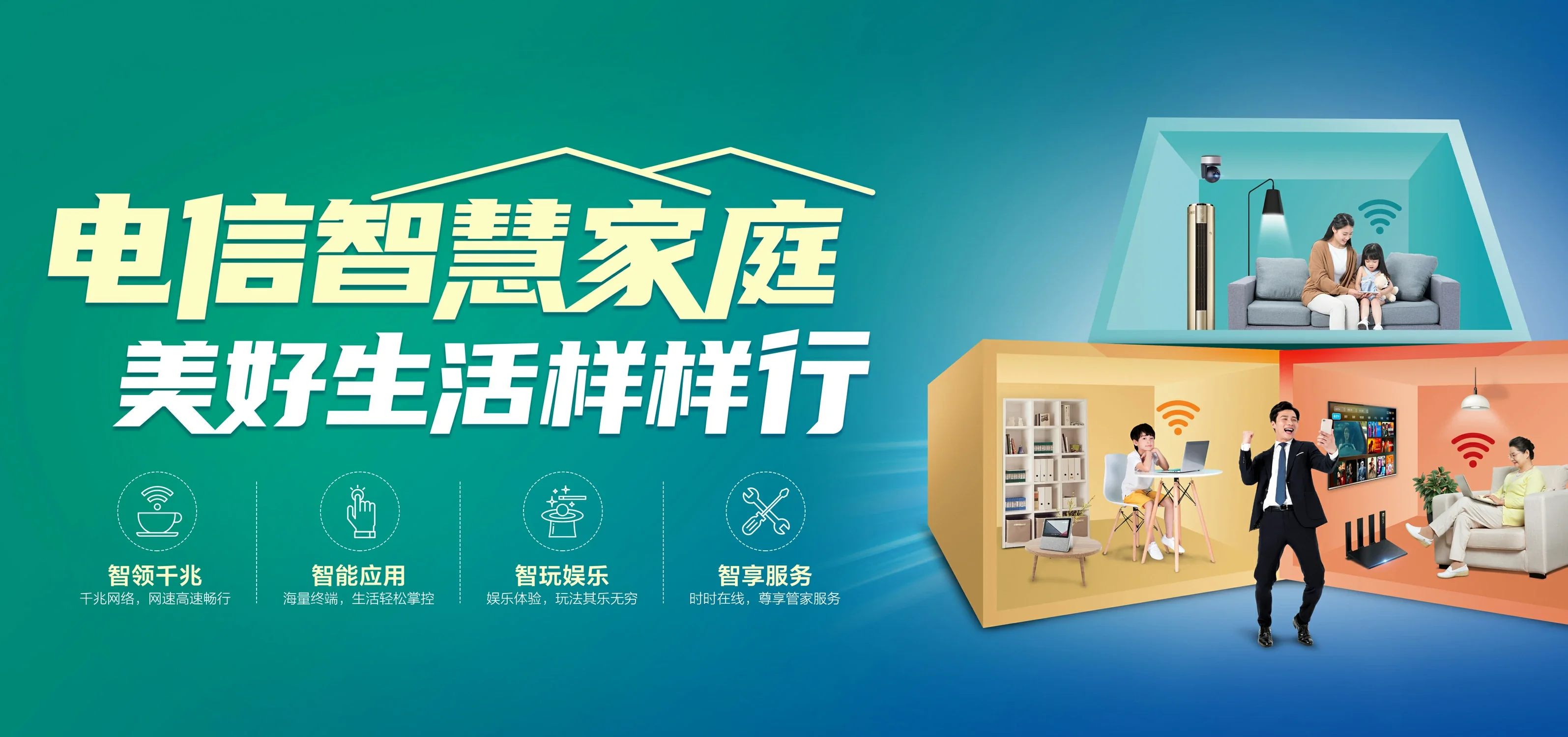 中国电信 伊金霍洛旗电信宽带 宽带套餐